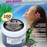 NT GROUP  Маска для волос Hair Treatment BLACK SESAME  100г