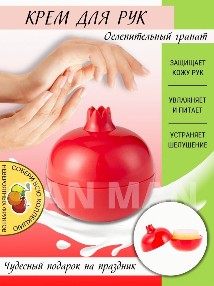 WOKALI Крем для рук Fruit ГРАНАТ  (POMEGRANATE)  35г  (wkl-392)