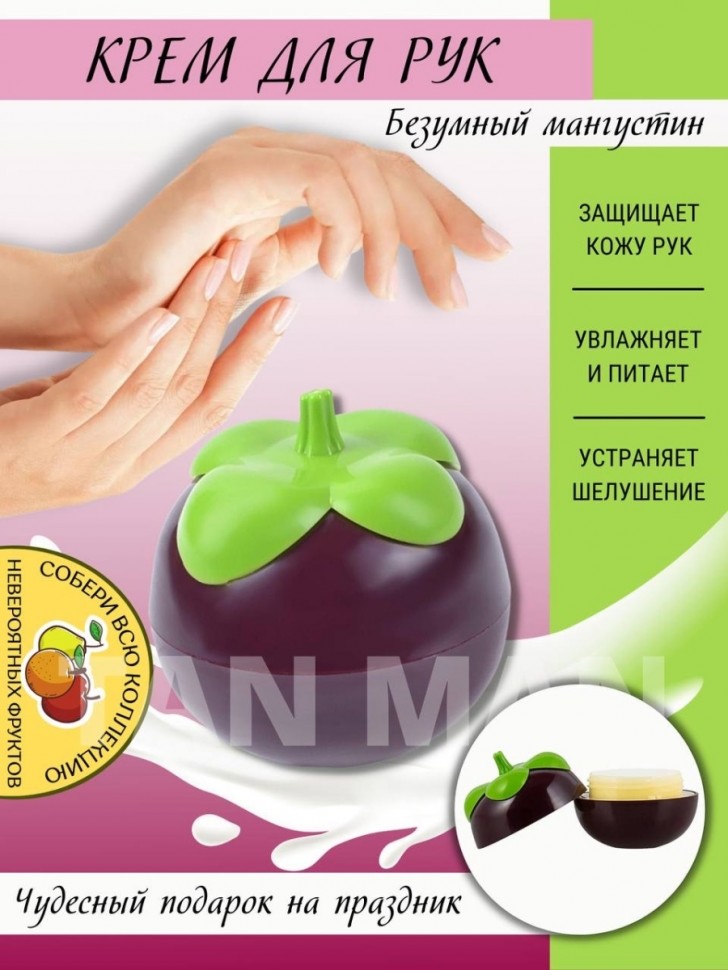 WOKALI Крем для рук Fruit МАНГУСТИН  (MANGOSTAN)  35г  (wkl-315)