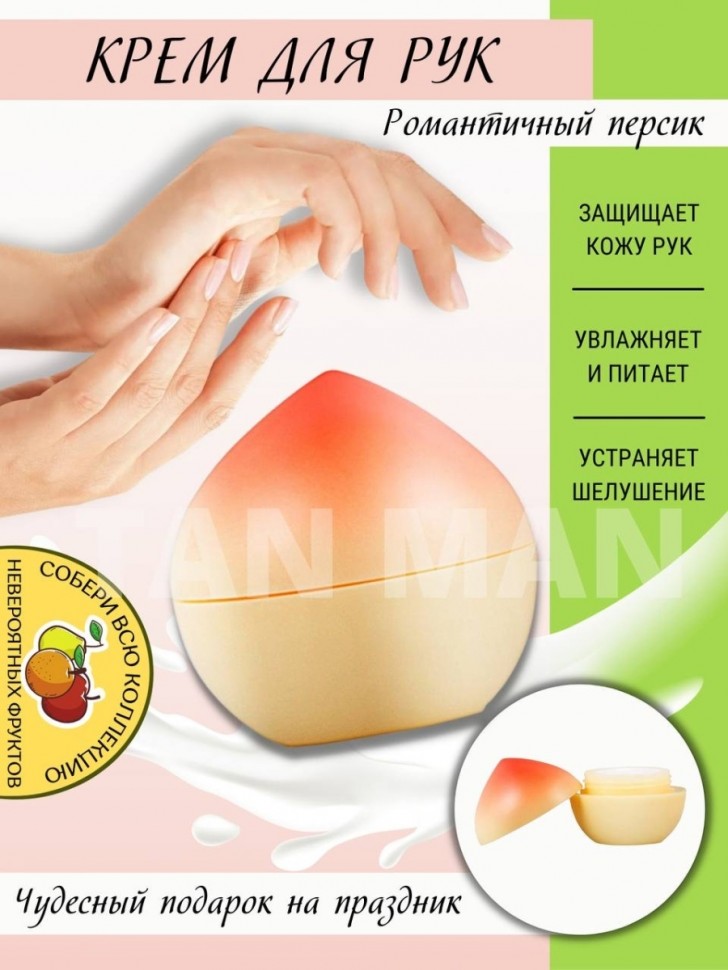 WOKALI Крем для рук Fruit ПЕРСИК  (PEACH)  35г  (wkl-274)
