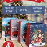 Пакет Подарочный  НОВЫЙ ГОД Дед Мороз в Автомобиле   Цена за ШТУКУ (31*42*12)  (YM-S-1273-L-1) (ТВ-2519)