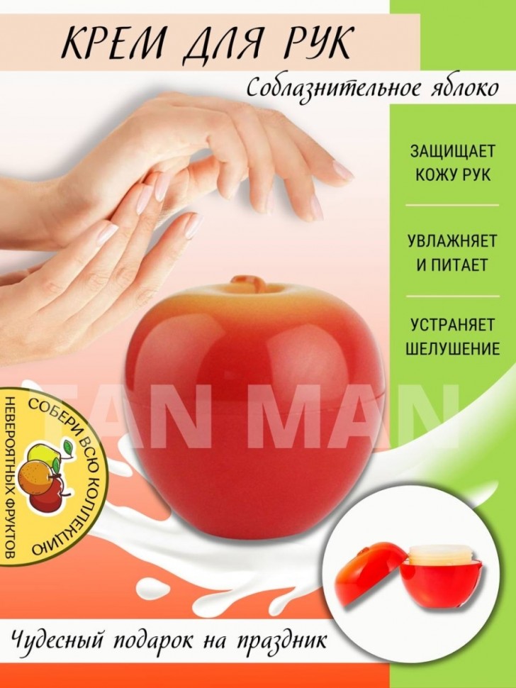 WOKALI Крем для рук Fruit ЯБЛОКО  (APPLE)  35г  (wkl-273)