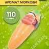 FRUITY SOAP  Мыло Фруктовое фигурное МОРКОВЬ  105г