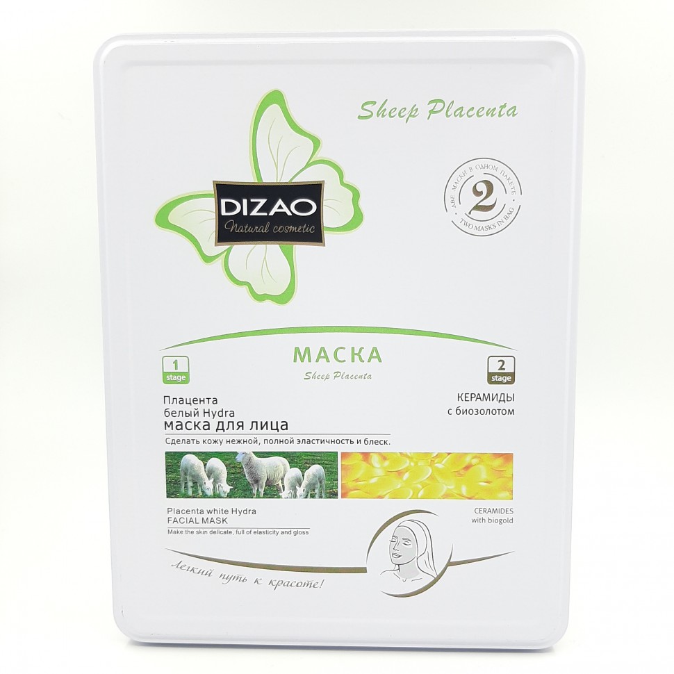 DIZAO  Маска тканевая для лица и шеи ПЛАЦЕНТА Sheep Placenta  10шт  (DZ-27)
