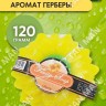 FRUITY SOAP  Мыло Фруктовое фигурное ГЕРБЕРА  120г