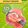 FRUITY SOAP  Мыло Фруктовое фигурное ВИШНЯ  125г