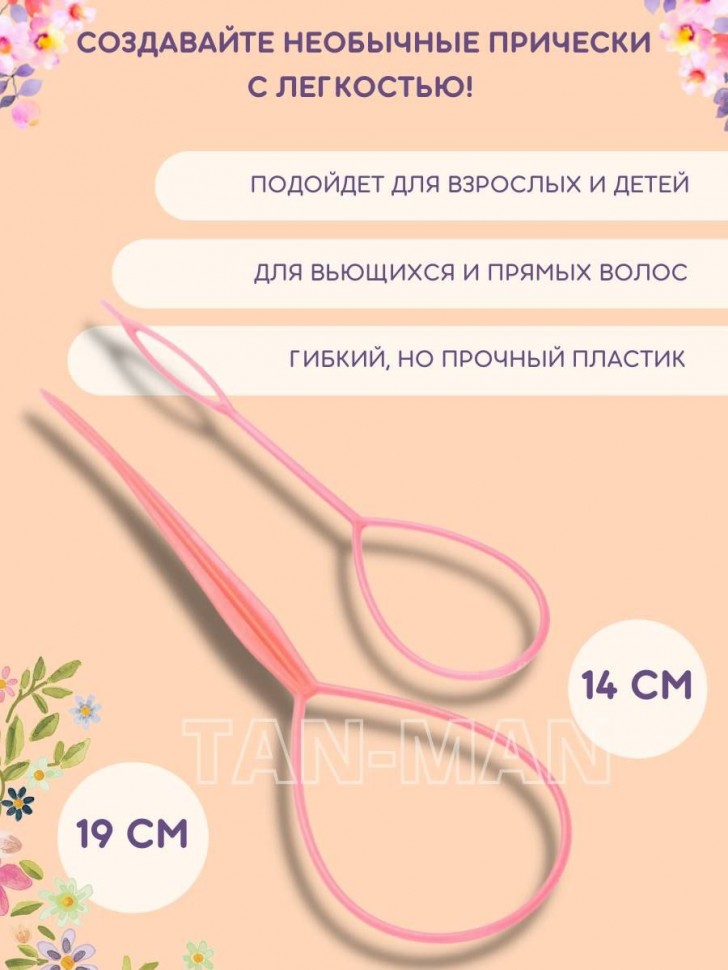 Петля для волос  (Розовая)  (ТВ-2171) Цена указана за штуку!!!