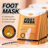 ZOZU  Маска - Носочки для Ног Foot Mask Exfoliates GINGER Смягчающая ИМБИРЬ  ( 1 пара )  35г  (ZOZU-88807)