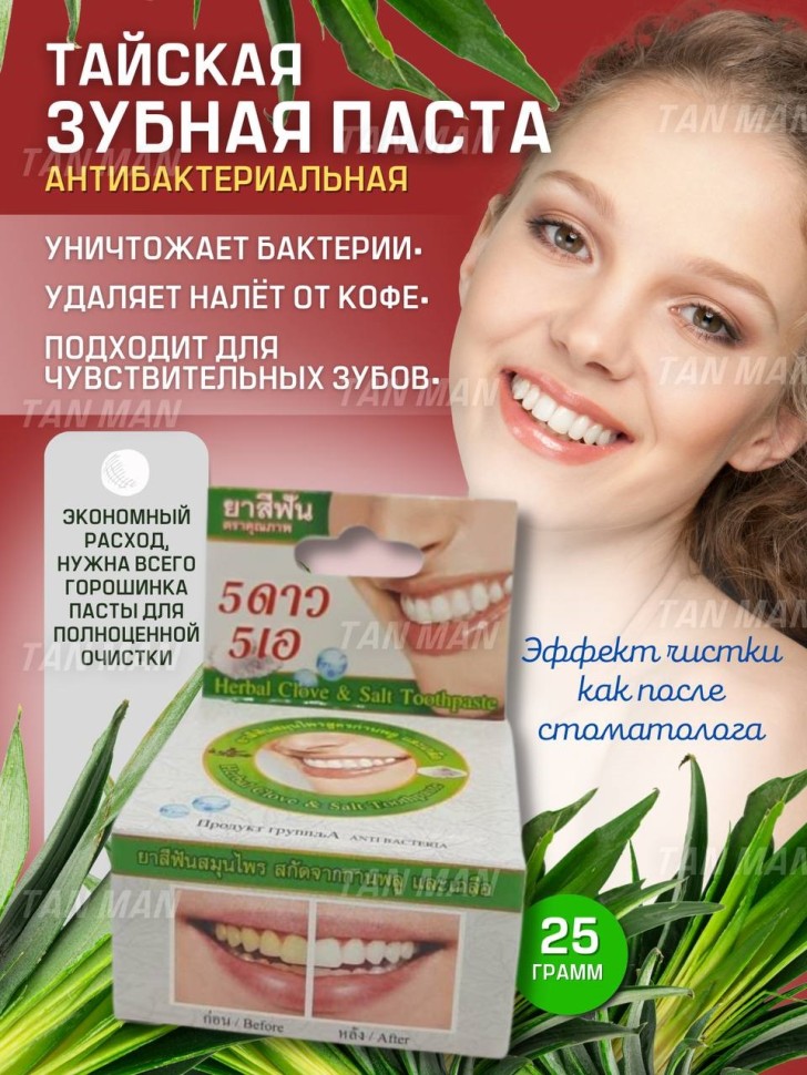 5 STAR  Зубная паста Herb Clove & Salt травяная Гвоздика и СОЛЬ  25г