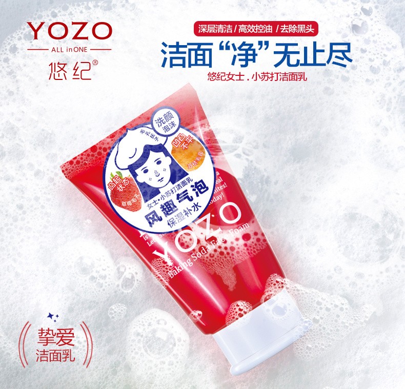 YOZO  Пенка для умывания Good Bye! BAKING SODA от чёрных точек с Пищевой Содой  130г  (YZ-9303)