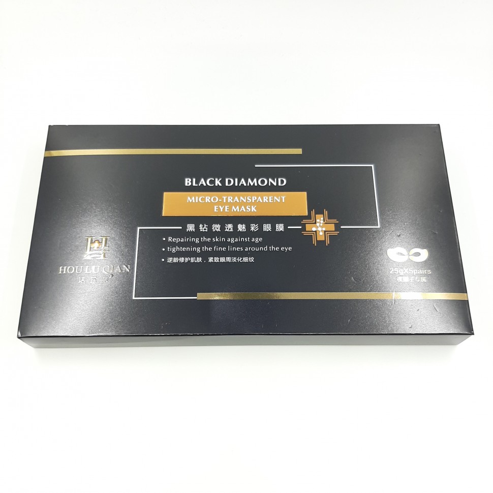 HOU LU QIAN  Патчи для век BLACK DIAMOND Micro-Transparent Антивозрастной эффект ЧЁРНЫЙ АЛМАЗ  25г