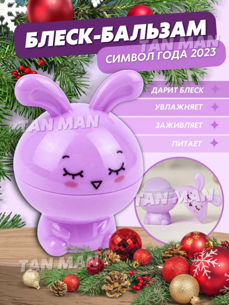 Romantic Bear  Блеск - Бальзам для Губ ЗАЙЧИК  8г  (HF-8022)  (ТВ-3151) 1