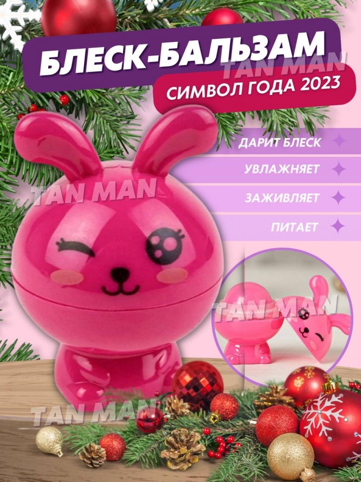 Romantic Bear  Блеск - Бальзам для Губ ЗАЙЧИК  8г  (HF-8022)  (ТВ-3151) 1