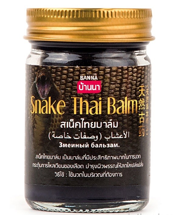 BANNA  Бальзам для тела SNAKE Thai Balm Обезболивающий с ядом ЗМЕИ  200г